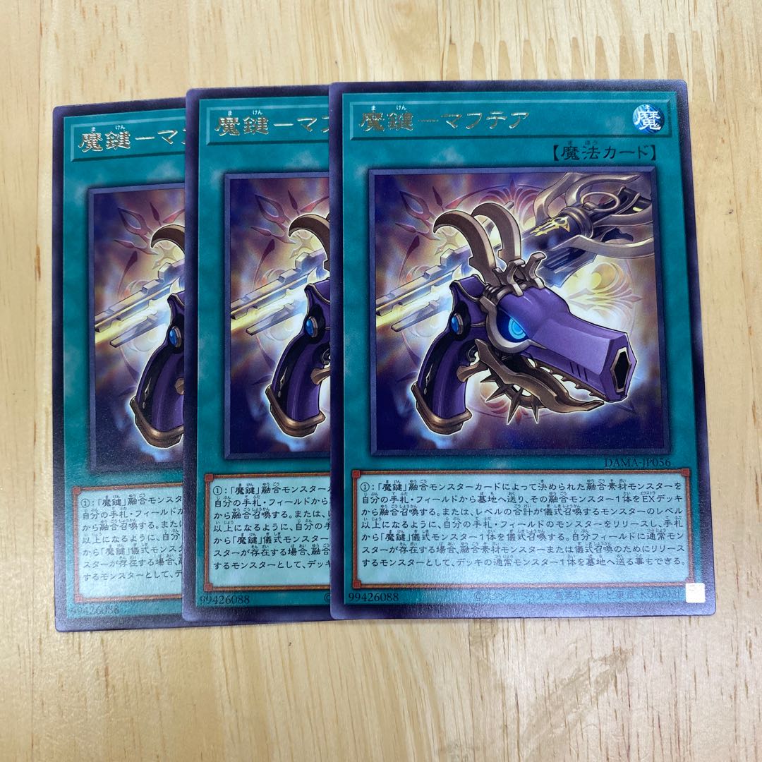 Magic key-Mahutea rare