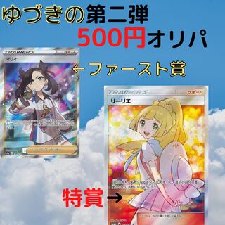 ルイス様専用 3セット ファースト賞