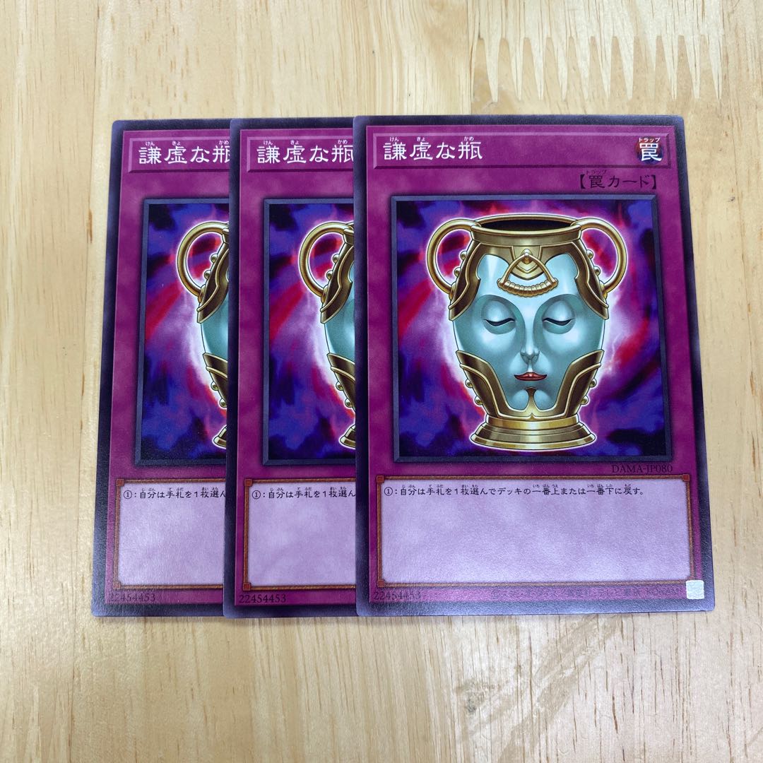 Jar of Generosity Normal rare