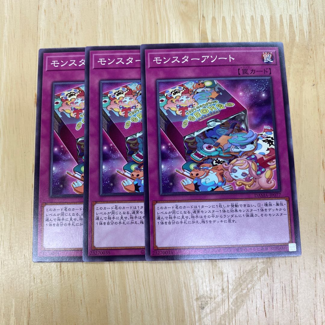 Monster Assortment Normal