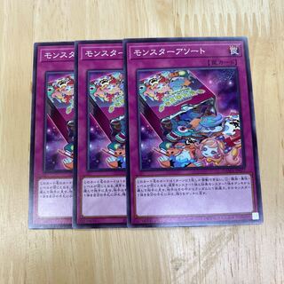 Monster Assortment Normal