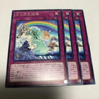 虹の天気模様 レア