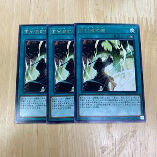 高尚儀式術 レア