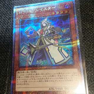 召喚師アレイスター プリズマティックレア