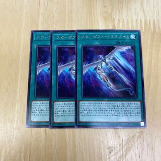 Stardust Illumination Rare