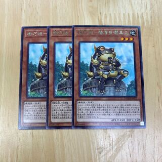 機巧蛙-磐盾多邇具久 レア