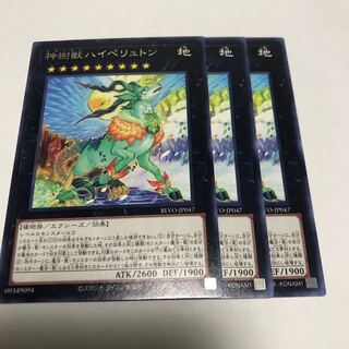 Sacred Tree Beast, Hyperyton Rare