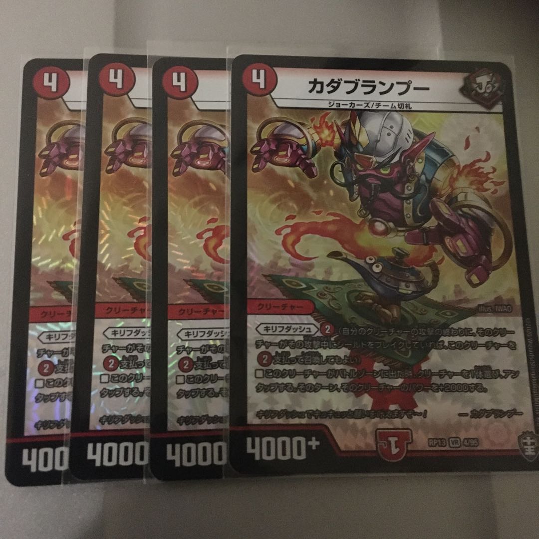 カダブランプー