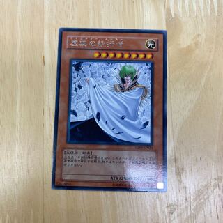 虚無の統括者 レア