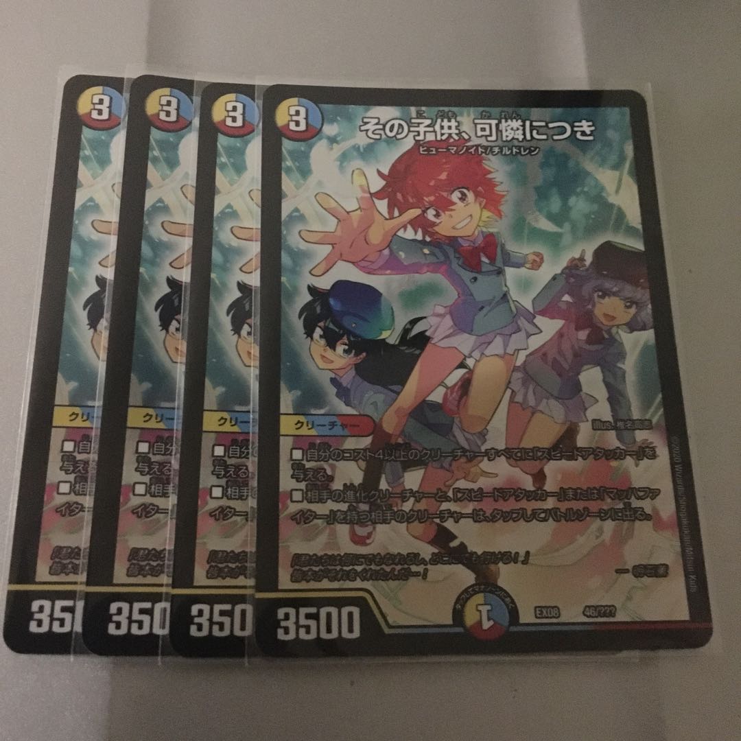 その子供、可憐につき