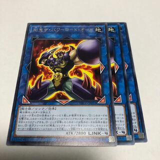 剛鬼ザ・パワーロード・オーガ レア