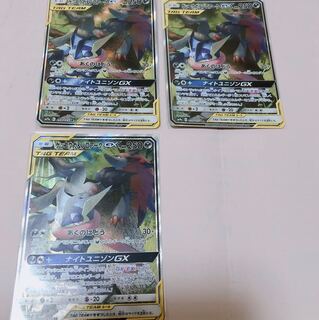 ゲッコウガ&ゾロアークGX SA 3枚セット