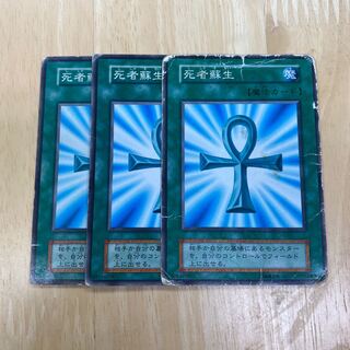 死者蘇生 ノーマル