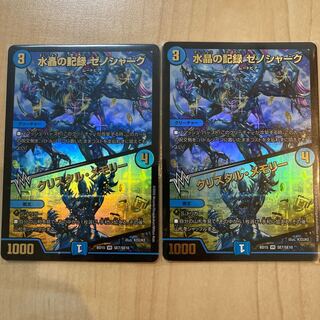 水晶の記録 ゼノシャーク｜クリスタル・メモリー