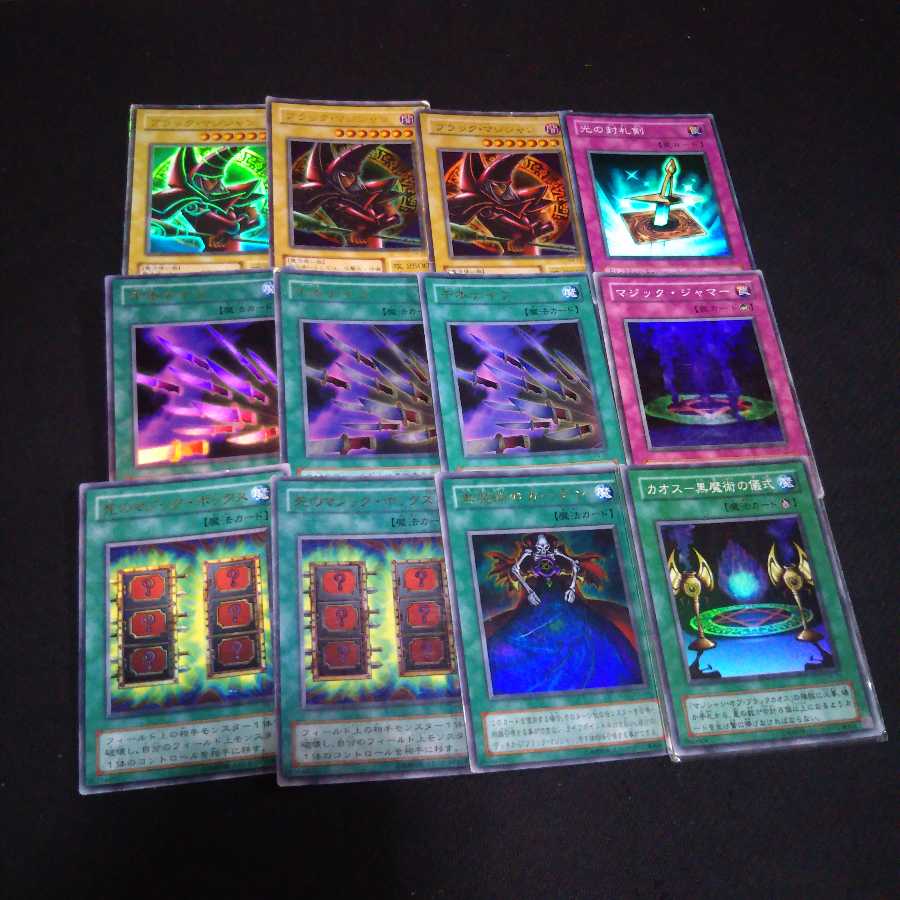 ブラックマジシャンのみ 1枚