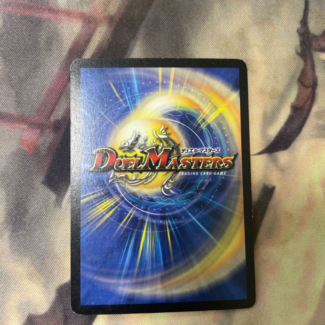 超神龍アブゾ・ドルバ【状態:プレイド】