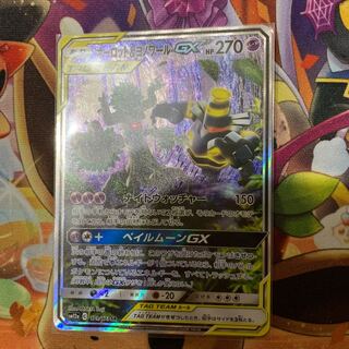 本日出品削除 オーロット&ヨノワール GX  SA