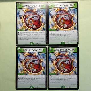 Evolution Egg, set of 4