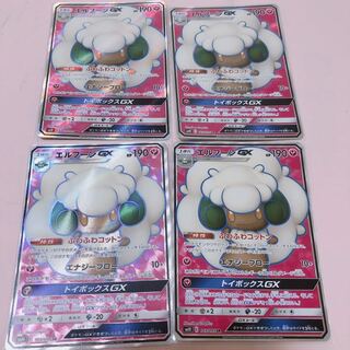 エルフーンGX sr 4枚セット 4枚
