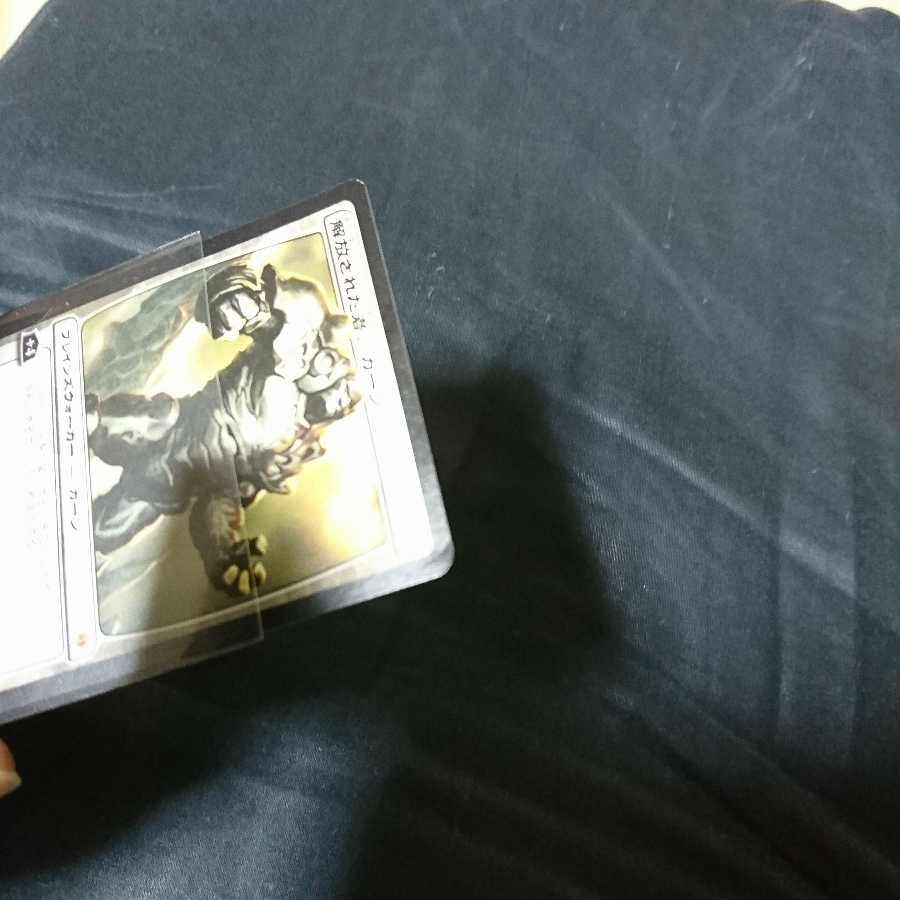 解放された者、カーン