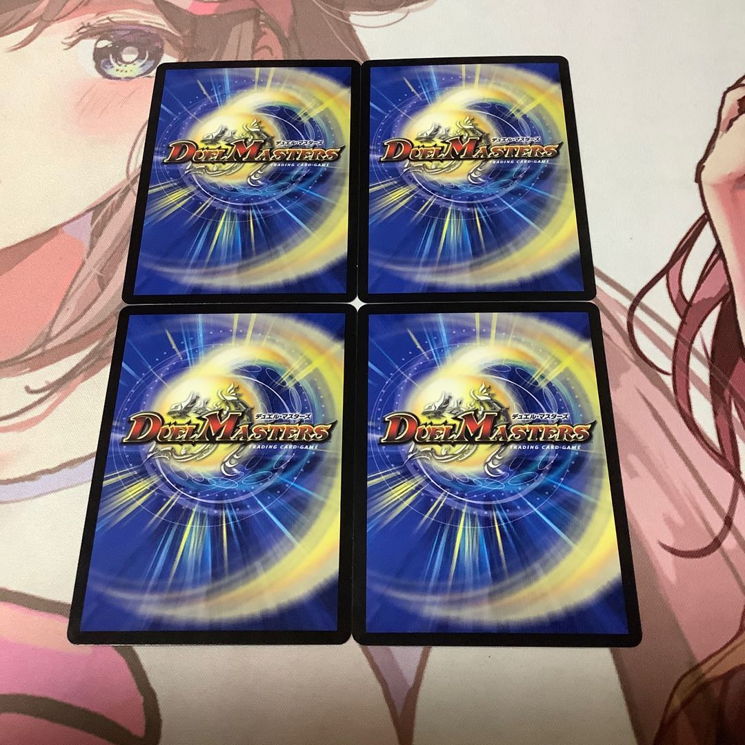 グレイト“S-駆” 4枚