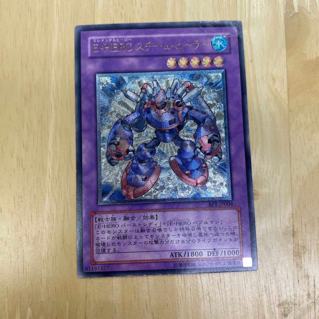 Elemental HERO Steam Healer Relief