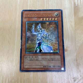 サイバネティック・マジシャン レリーフ