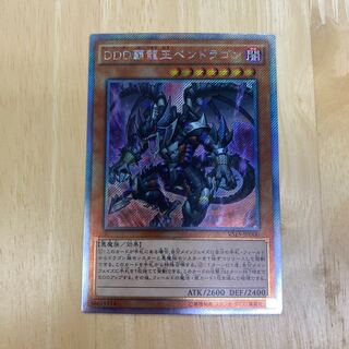 DDD覇龍王ペンドラゴン エクストラシークレットレア