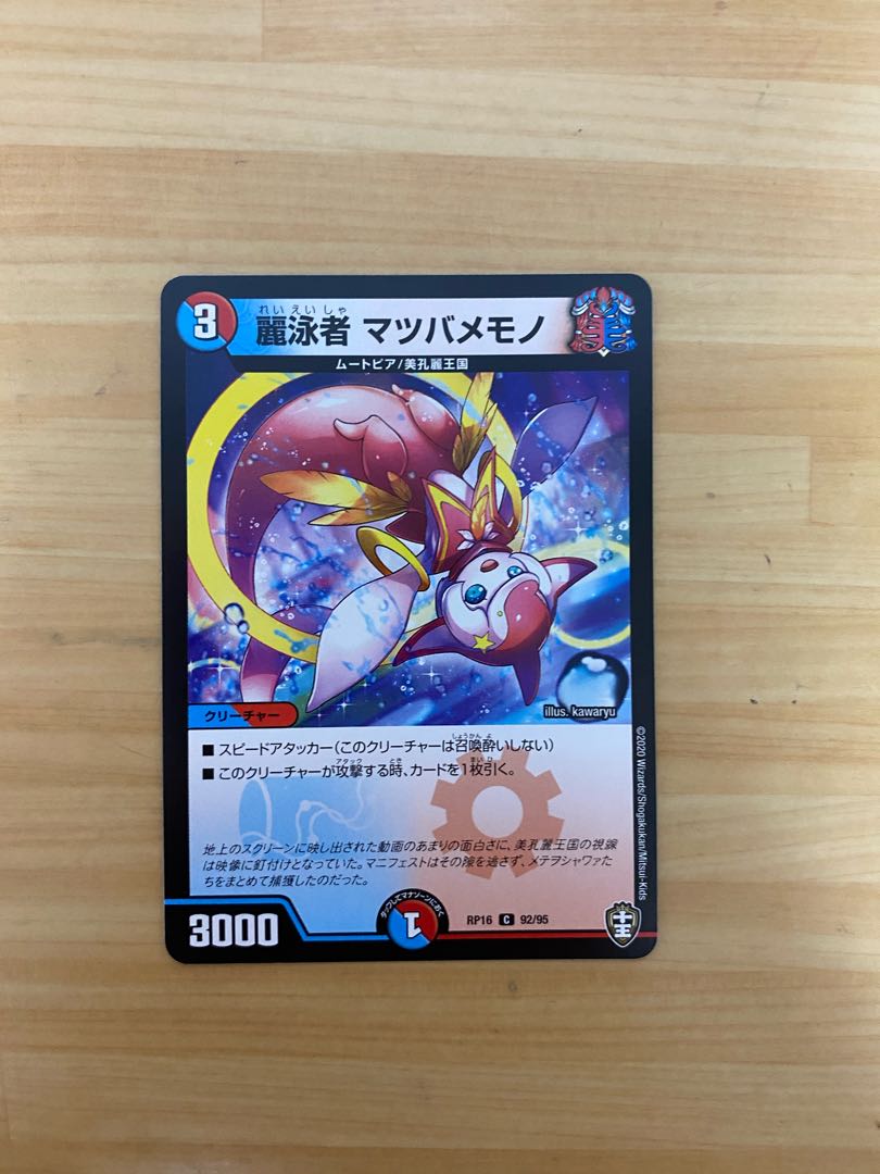 Reisuimasya Morty Memono