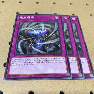 竜嵐還帰 ノーマル 3枚