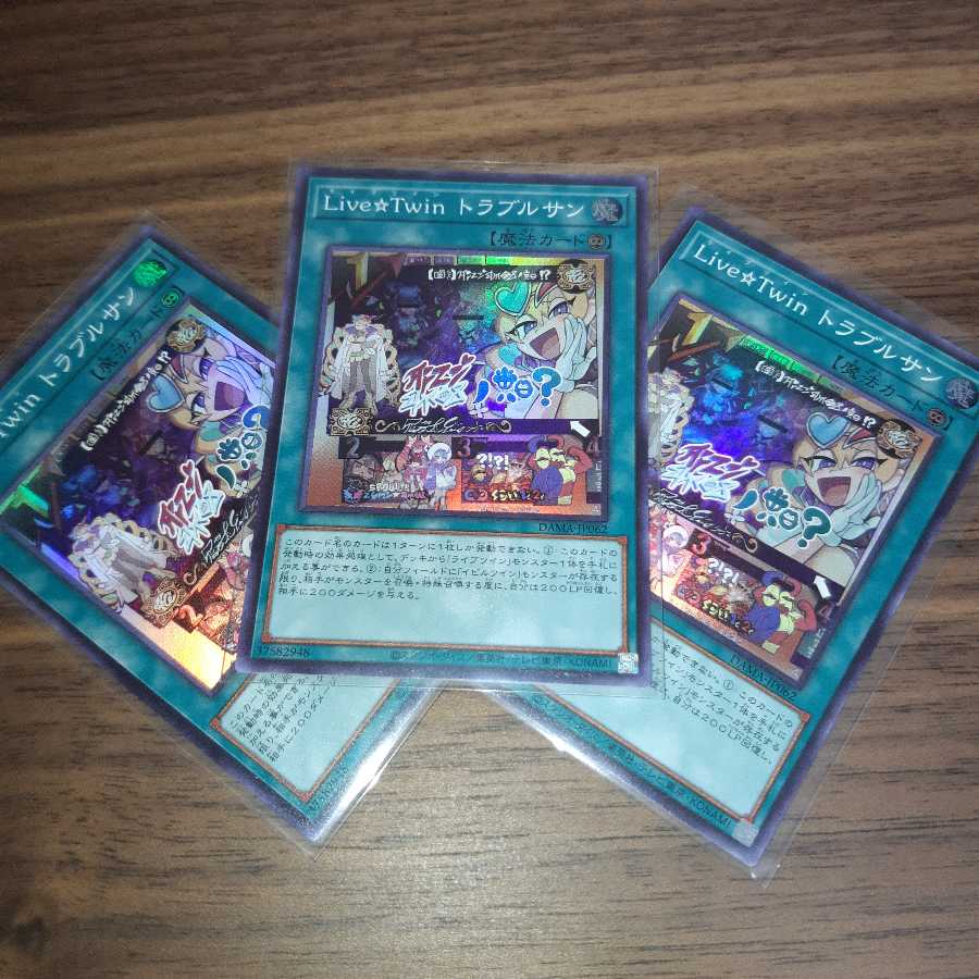 Live☆Twin トラブルサン