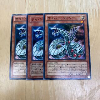 サイバー・ヴァリー ノーマル