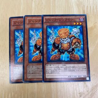 ジャンク・シンクロン ノーマル