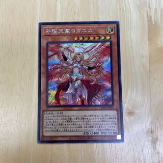 守護天霊ロガエス シークレットレア