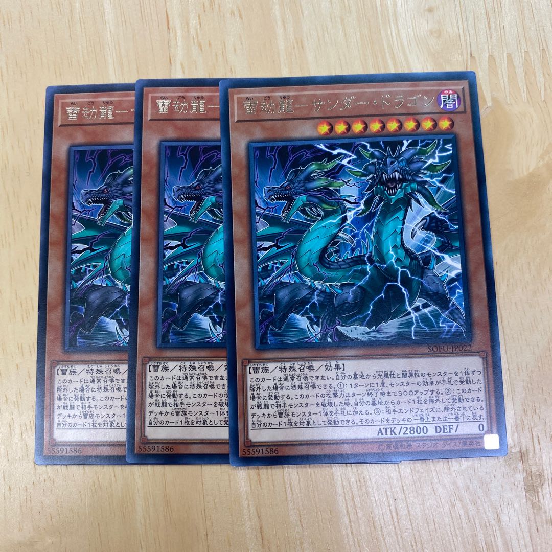 Lightning Eternal Dragon-Thunder Dragon rare