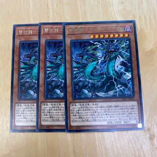 雷劫龍-サンダー・ドラゴン レア