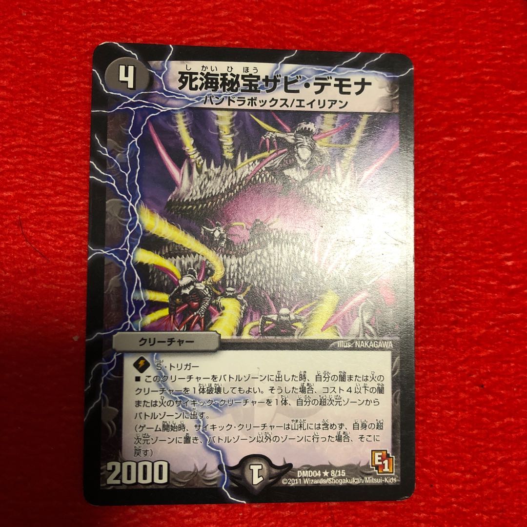 Death Umi Secret Treasure Zabi Demona