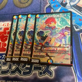 その子供、可憐につき