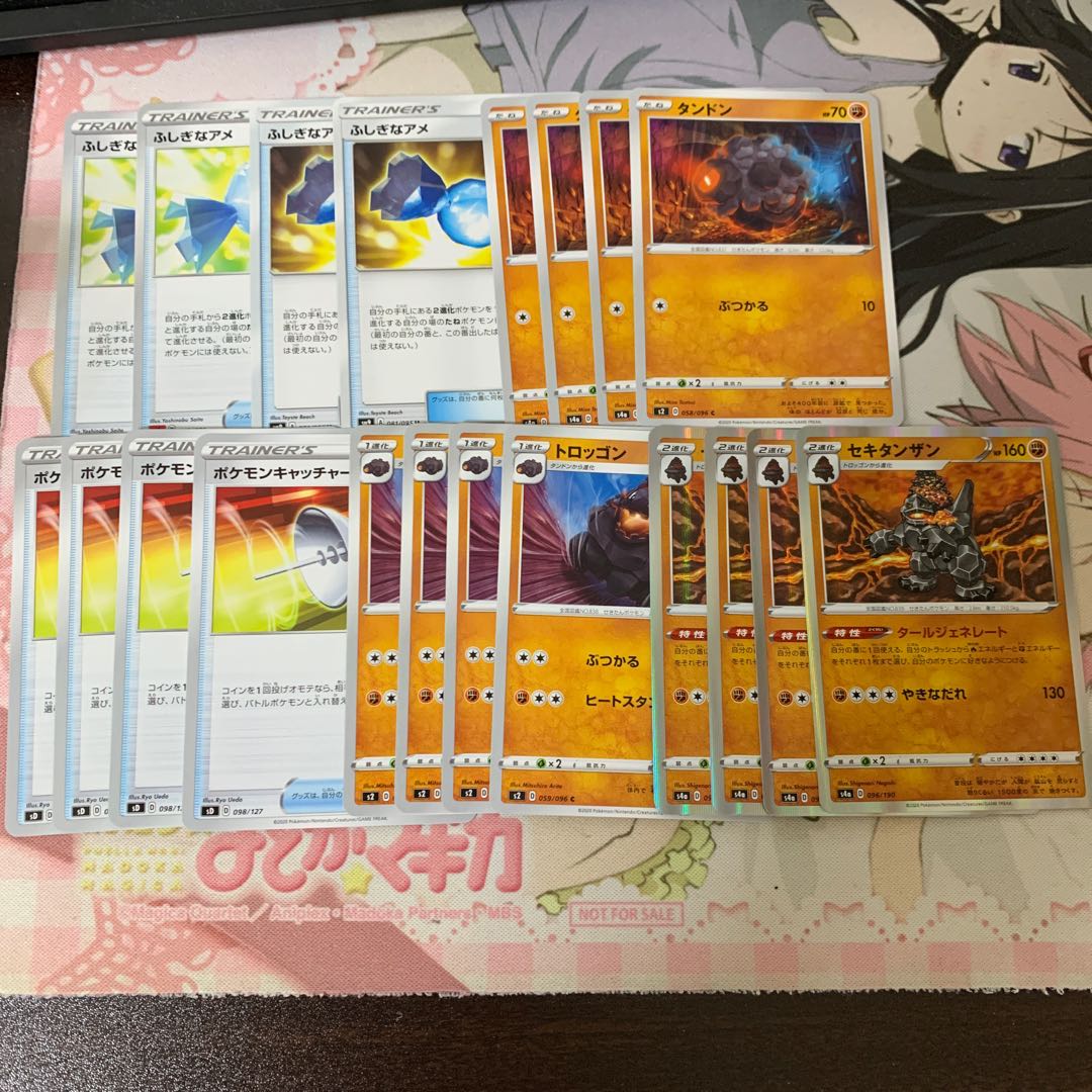 セキタンザン 進化ライン ふしぎなあめ ポケモンキャッチャー 4枚セット