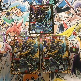 暴走龍 5000GT(ウルトラゴールデンカード仕様)