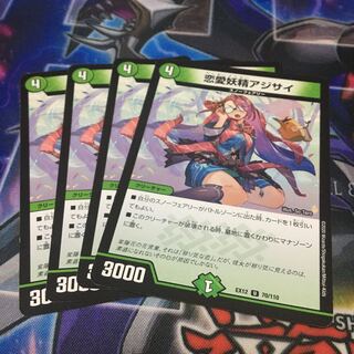 恋愛妖精アジサイ U