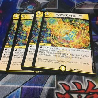 ヘブンズ・キューブ C