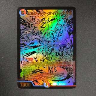 ボルシャック・サイバーエクス 黒シク