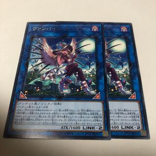 ヴァンパイア・サッカー レア