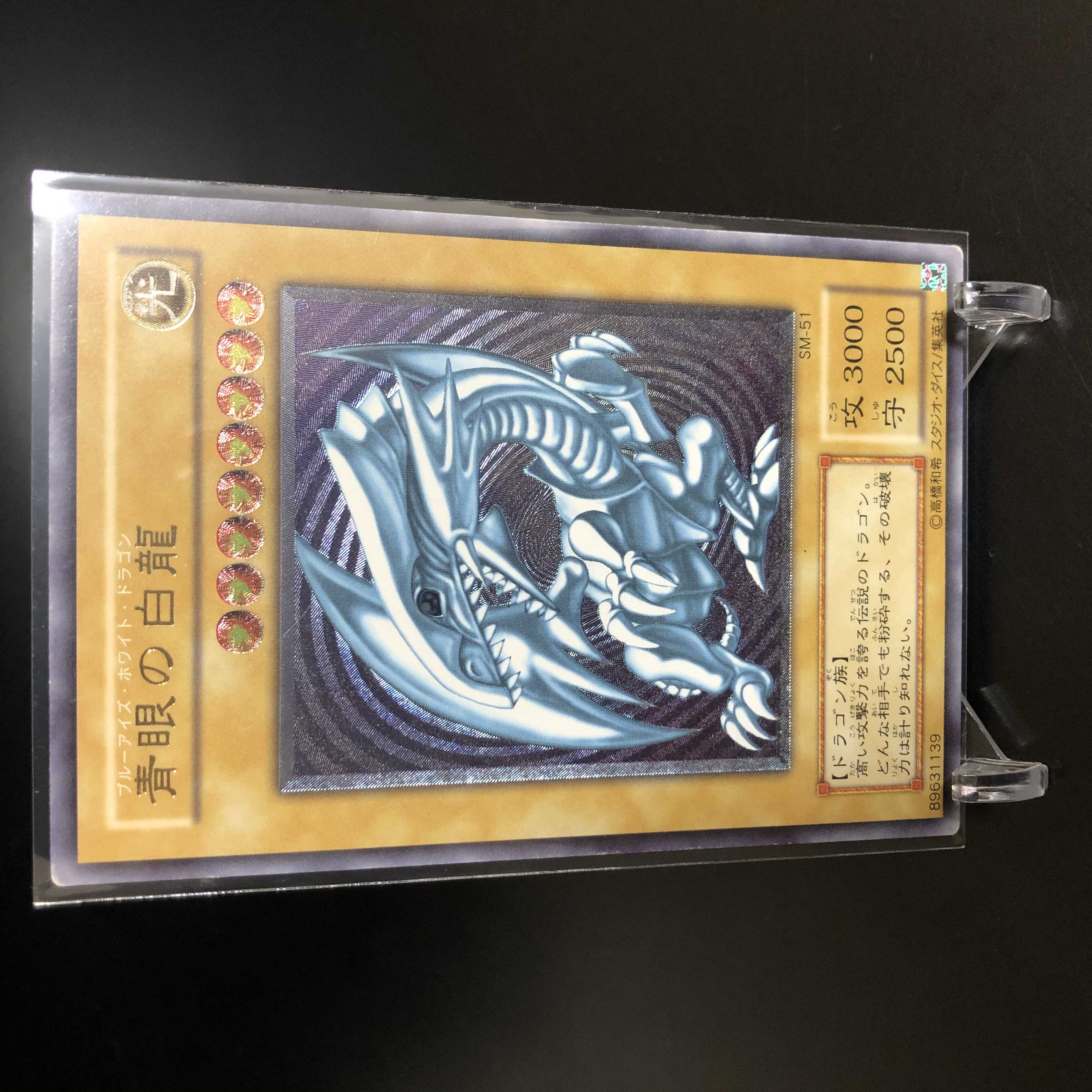 【特価】青眼の白龍　レリーフ