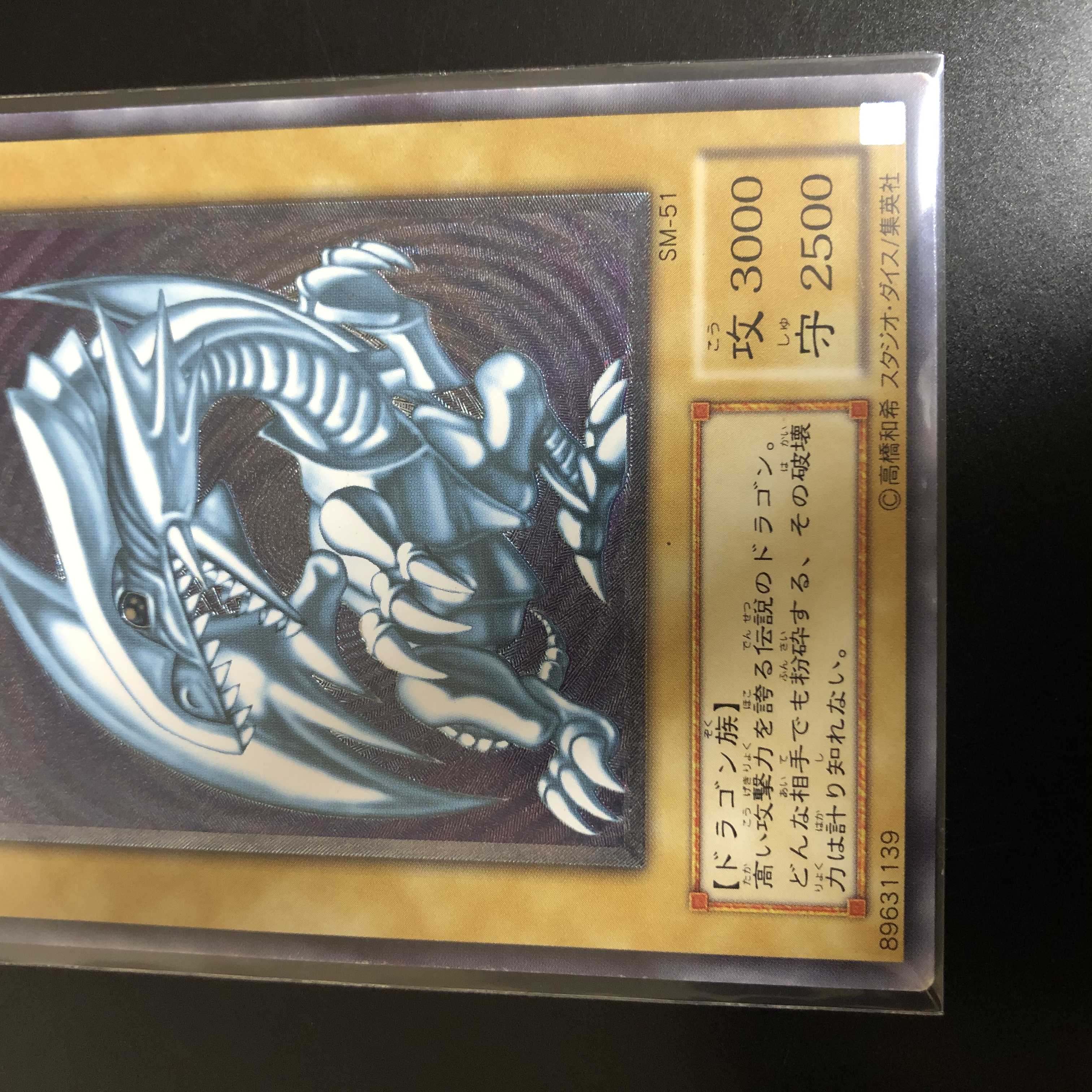 【特価】青眼の白龍　レリーフ