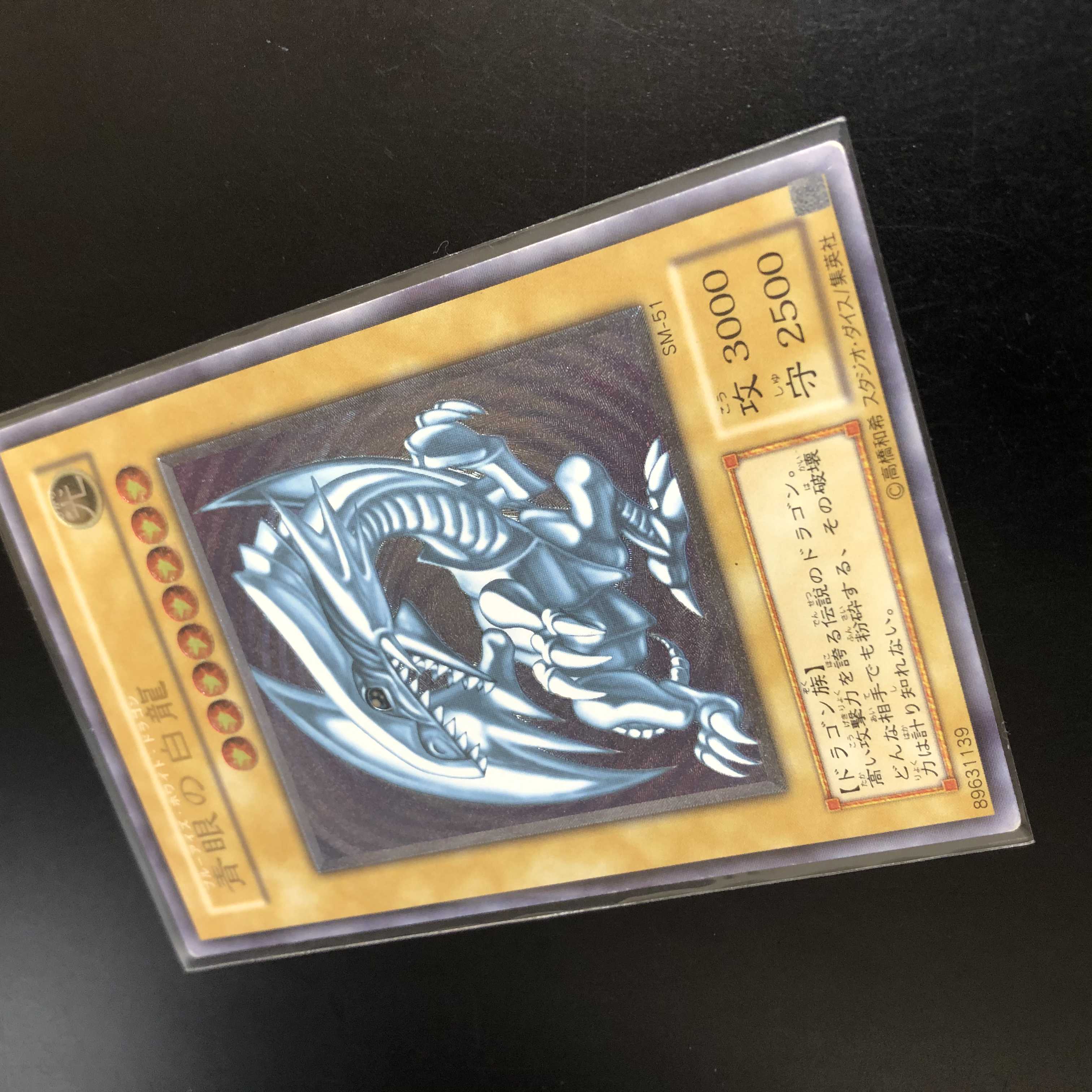 【特価】青眼の白龍　レリーフ