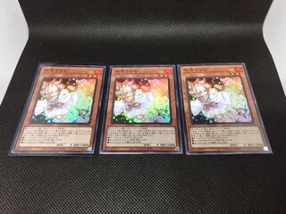 灰流うらら スーパーレア 3枚