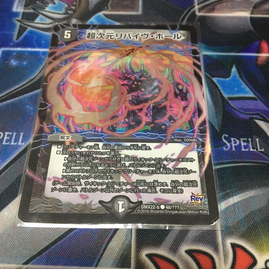 Psychic Dimension Revive Hall C-foil