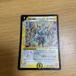 Duel Masters Indestructibility Spirit of Perfect Galaxy Error Card
